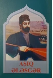 Aşıq Ələsgər. şeirlər, dastan-rəvayətlər, xatirələr